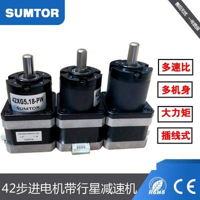 混合式42步进电机行星减速机大力矩速比5.1850100减速步进电机