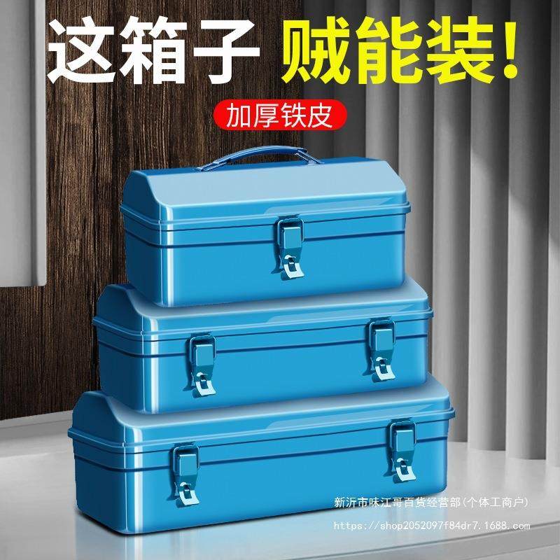 工具箱收纳家用多功能五金工业级铁皮家用盒车载货车铁盒子长方形