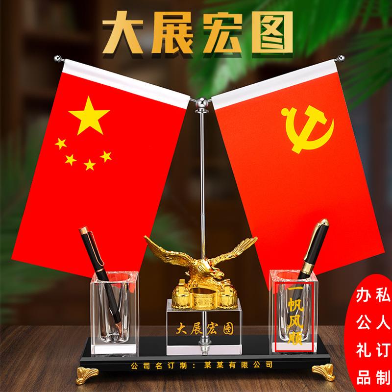 办公桌水晶笔筒大展宏图合金老鹰红旗摆件办公室国旗桌面小红旗会