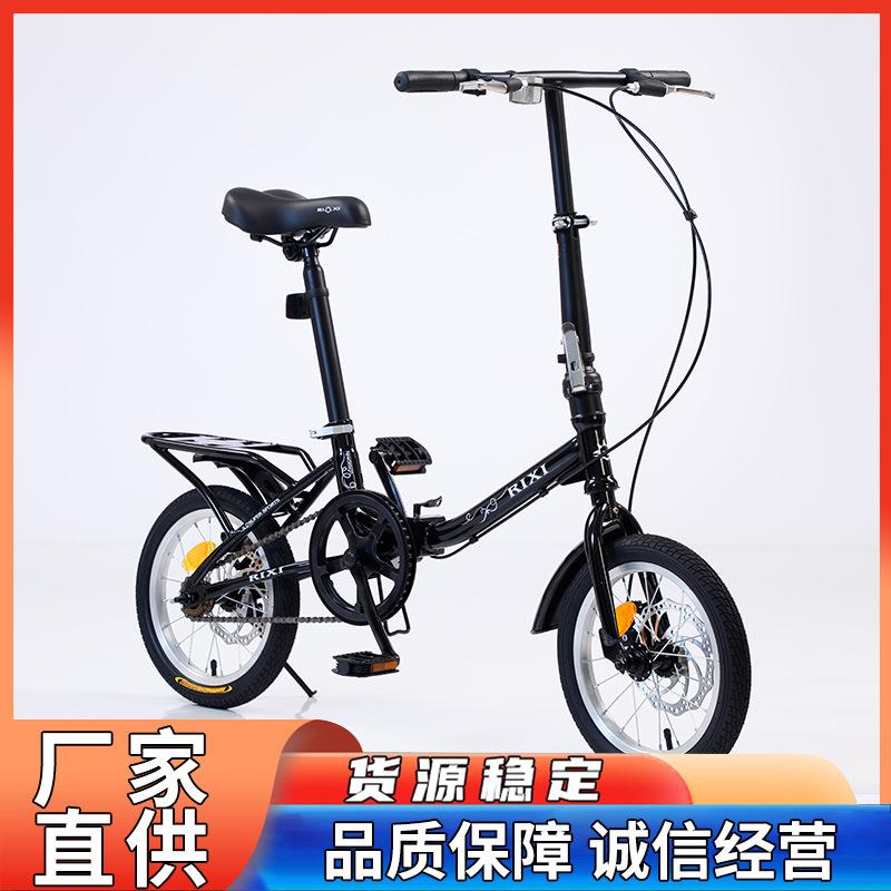 14寸折叠自行车单速越野单车青少年中学生女士公路成人户外骑行车