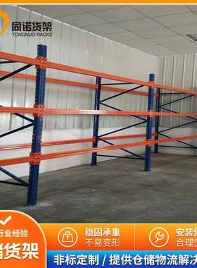 横梁式货架供应高位多层立式江宁栖霞浦口托盘式重型设计制造钢架