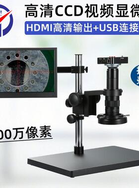 高清视频CCD显微镜BYH-38MP连续变倍20-180倍HDMI电子CCD显微镜