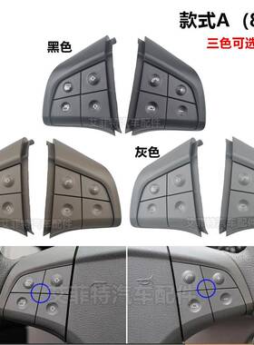 方向盘按钮开关盖子适用于BenzW164W245W251MLGL300350