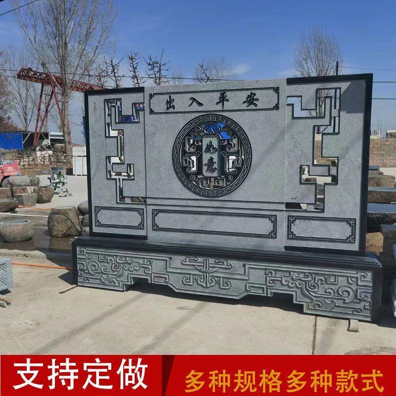 石雕镂空影壁青石屏风大理石浮雕别墅背景墙中式庭院福字彷古照壁