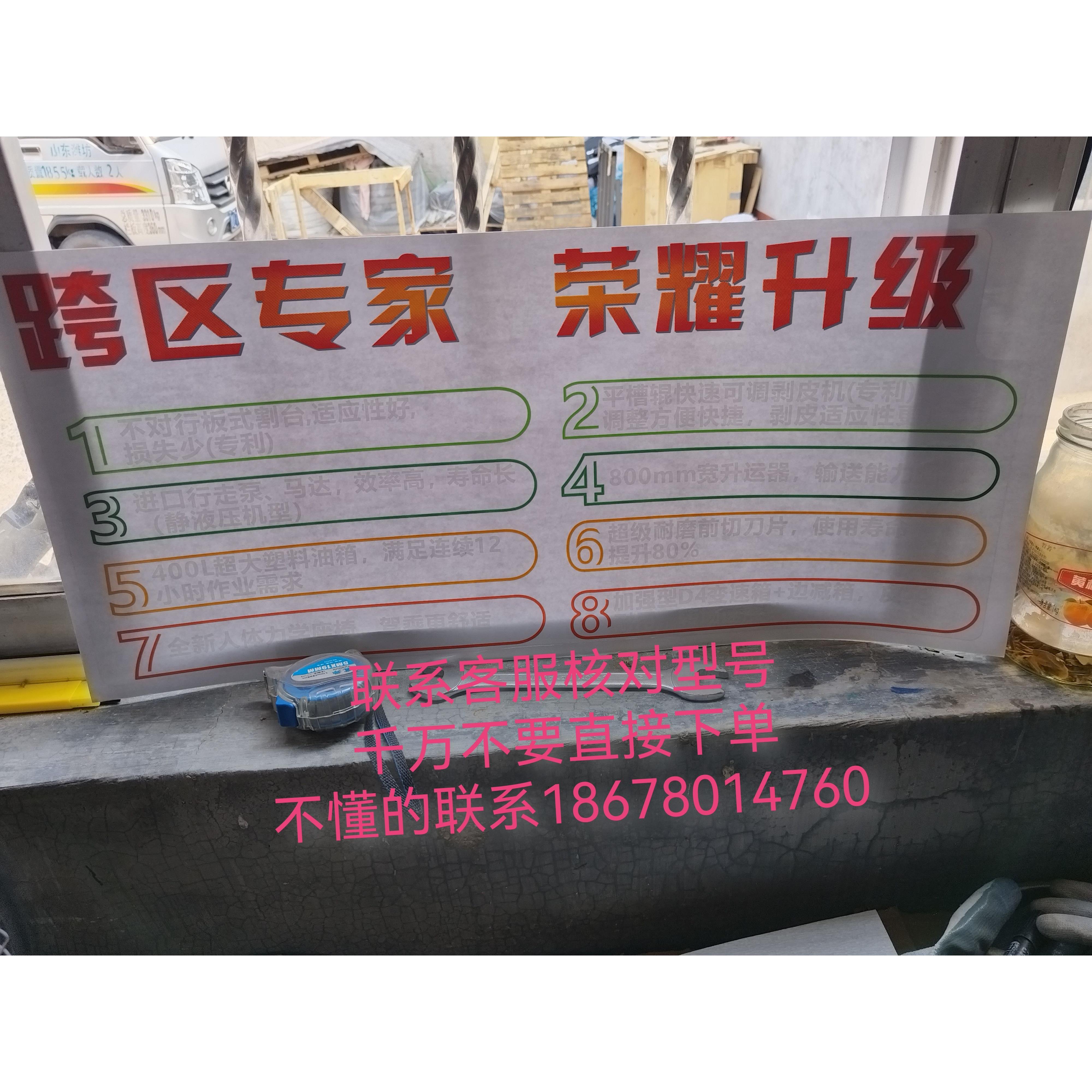 雷沃谷神收割机玻璃贴画,玻璃商标,车门玻璃用贴画。