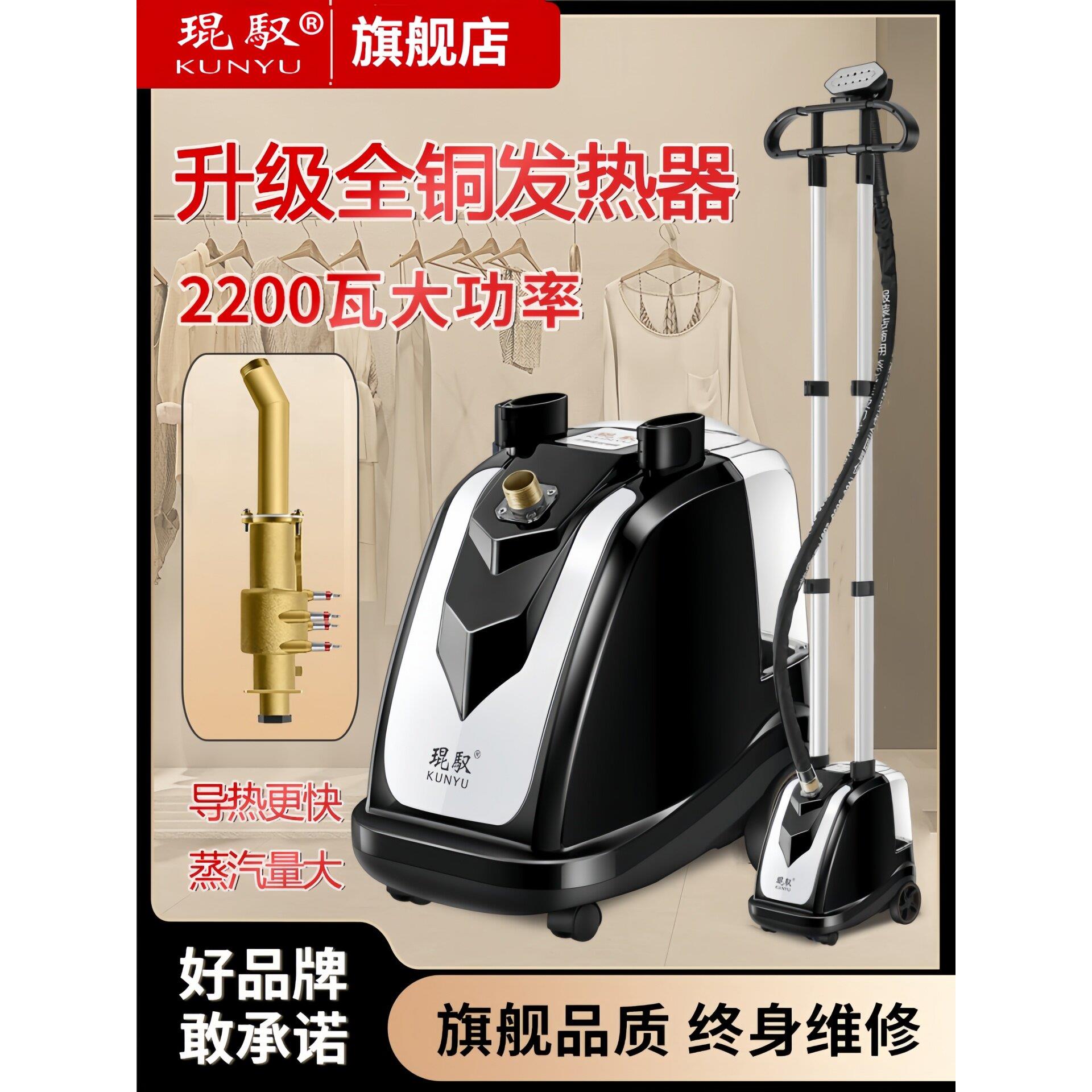 琨驭挂烫机服装店商用家用全铜芯大功率烫衣服熨衣机立式蒸汽熨斗