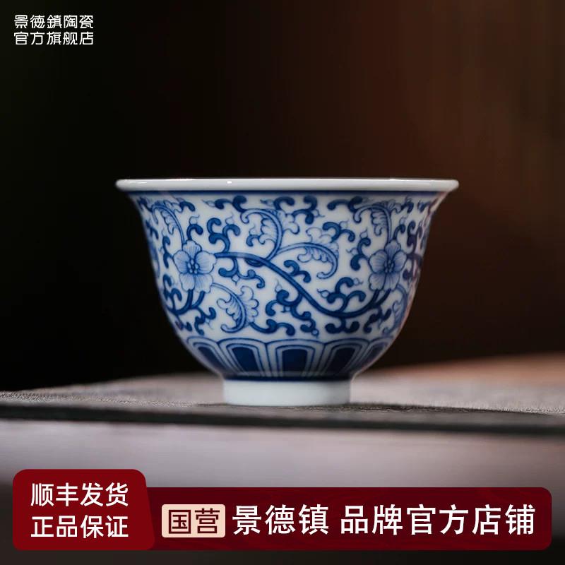 景德镇陶瓷釉下彩青花缠枝莲茶杯喝茶主人杯高档个人专用品茗杯