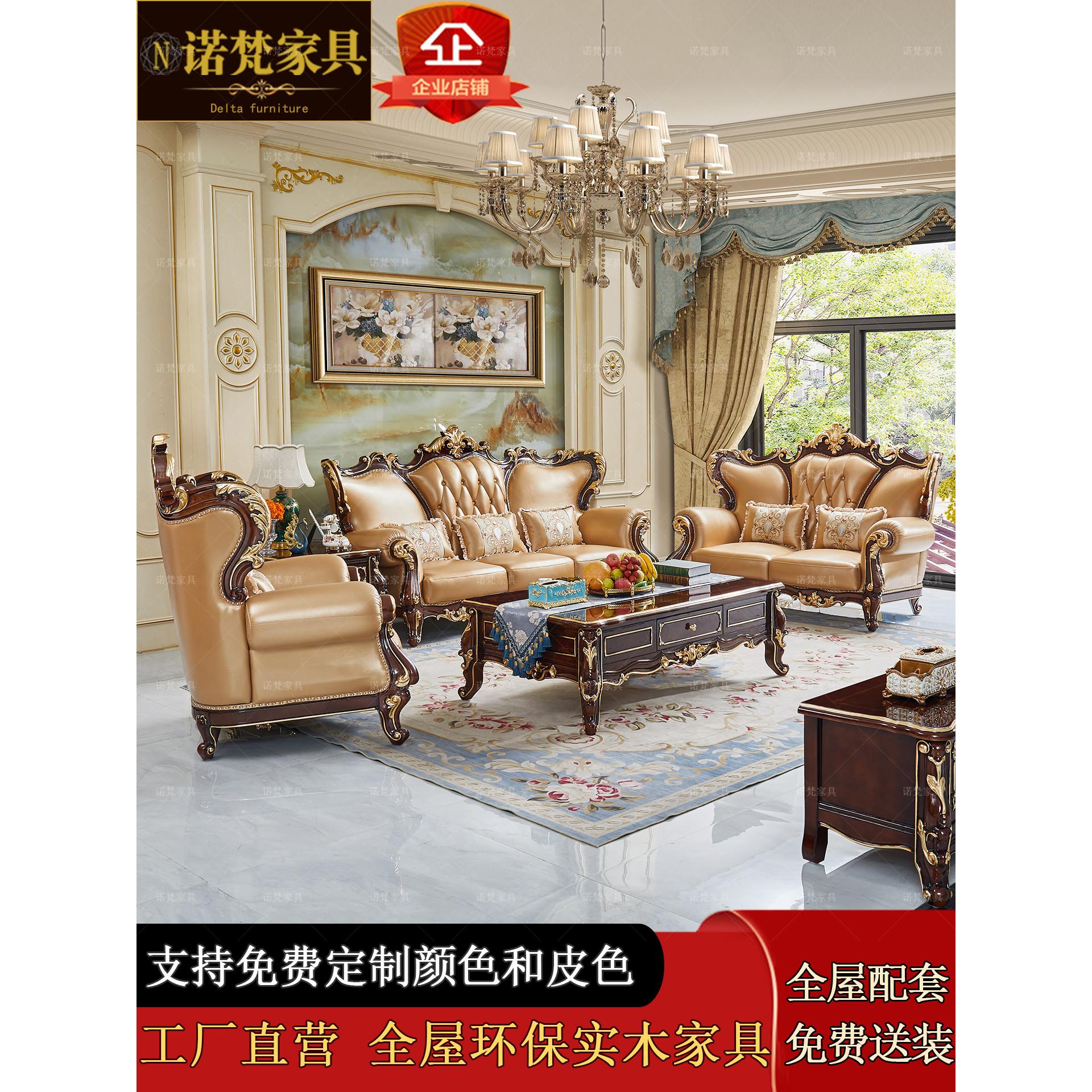 欧式真皮沙发123组合高端豪华住宅全实木雕刻红木全屋配套家具