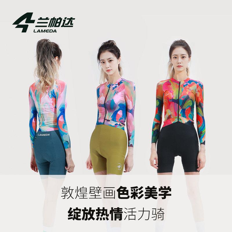 兰帕达骑行服女士2025新款速干夏季长袖骑行套装自行车公路登山车
