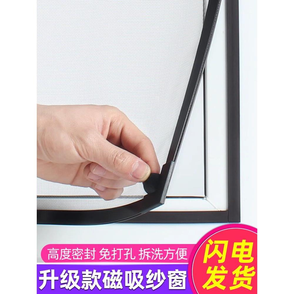 磁吸隐形纱窗网自装型防蚊宿舍简易家用自粘式窗纱网专用窗户沙帘