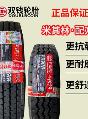 双钱轮胎 700R16 750R16 825R16全钢丝真空胎轻卡货车载重轮胎
