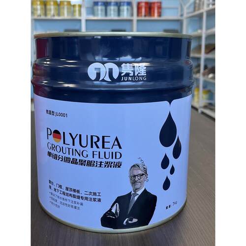 隽隆微晶聚脲注浆液发泡强韧型细微裂缝和明水裂缝注浆补漏注浆料