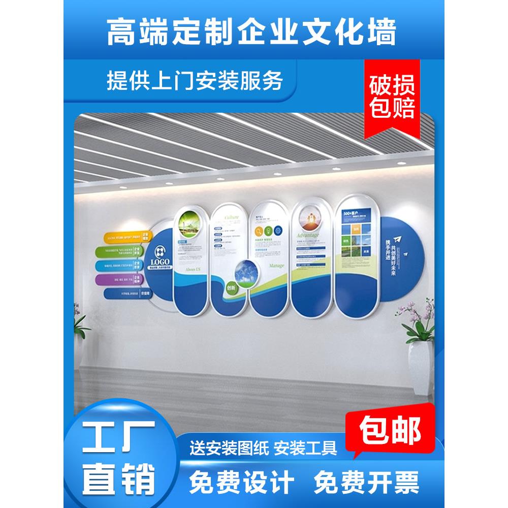 企业文化墙定制亚克力会议室宣传展示墙设计公司形象墙楼梯背景墙