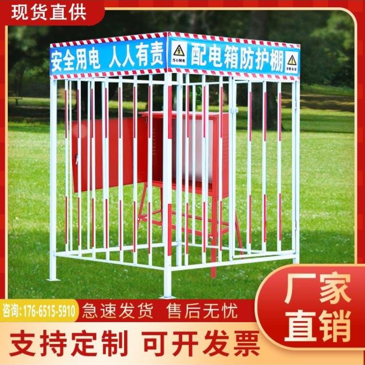 钢筋加工棚配电箱防护棚建筑工地围栏标语安全防雨罩一二级配电柜
