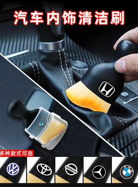 汽车内部缝隙扫尘软刷洗车用品工具汽车除尘刷出风口清洁刷