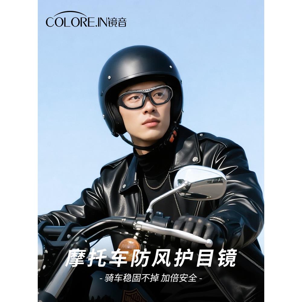 Kagamine摩托车专用防风眼镜近视户外运动防紫外线骑行护目镜2025