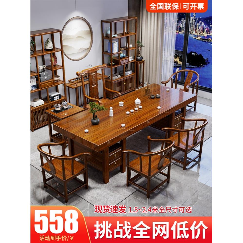 大板茶桌椅组合一桌五椅新中式原木功夫茶台办公室实木茶几喝茶桌