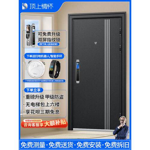 防盗门，家庭入口门，班级入口门，现代无障碍豪华单门，指纹锁，