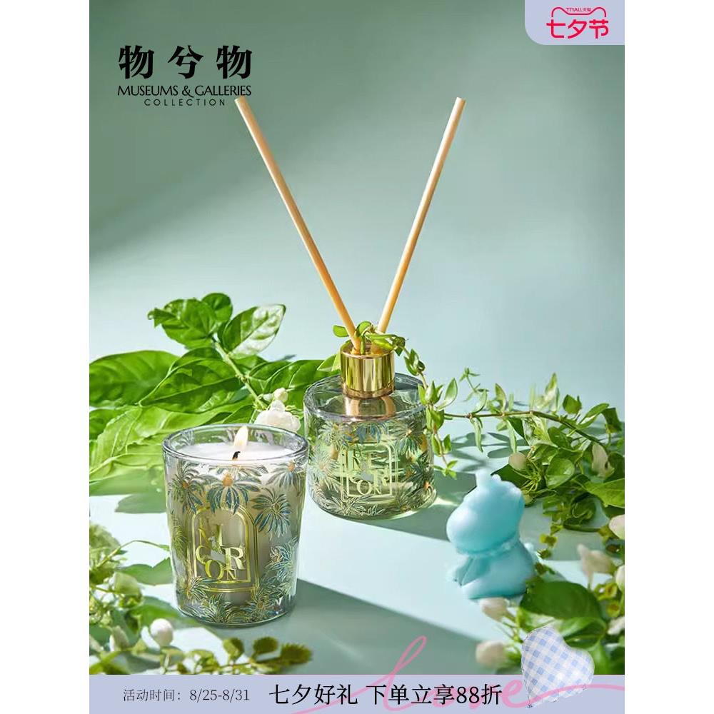 无锡屋大英博物馆无火香薰礼盒蜡烛扩散器水晶结婚礼物女孩生日礼