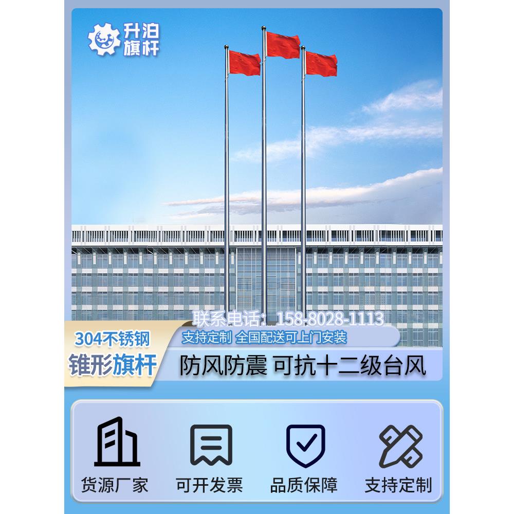 旗杆户外不锈钢304锥形12米9米电动手摇升降学校幼儿园国旗杆定制