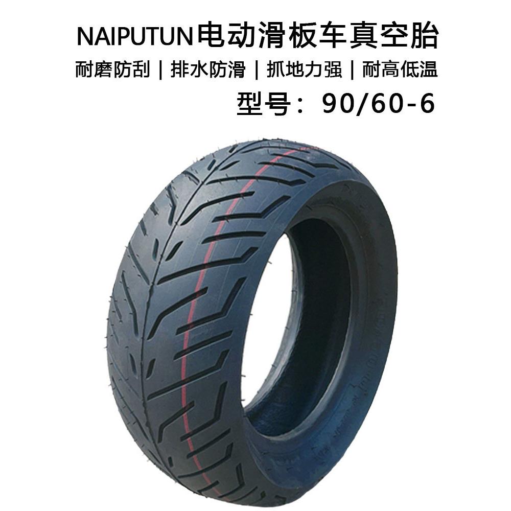 电动滑板车轮胎90/60-6无内胎轮胎10英寸电池滑板车6层增厚耐磨充