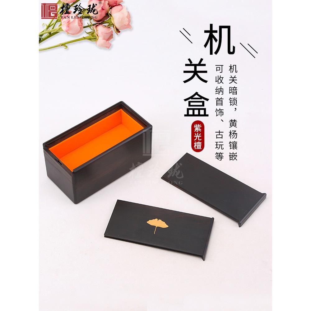 红木中国玉柄件核心雕刻珠宝收纳盒实木双面机盒紫檀手炼首饰盒