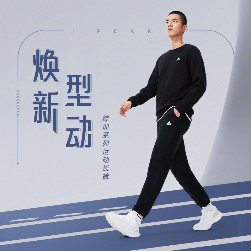 匹克春季加绒宽松男士运动长裤图片