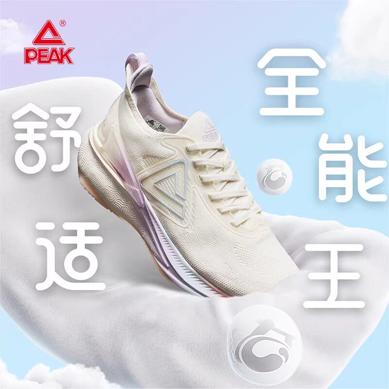 匹克态极6.0缓震回弹跑步鞋