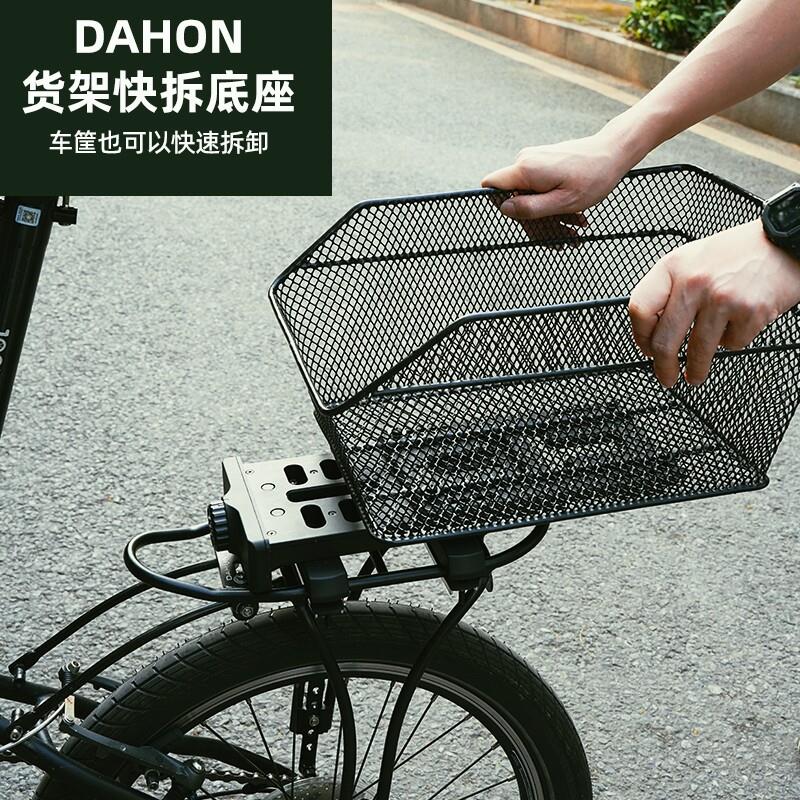 dahon大行自行车货架快拆底座后车筐快速拆卸行李架后座架底座