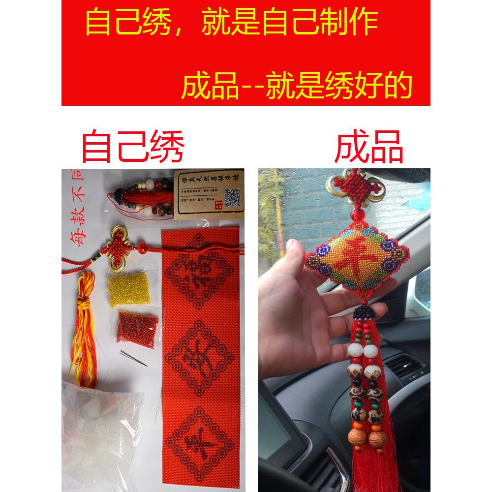 车载新型高端平安福汽车挂件十字绣平安福汽车挂件自制手工绣平安