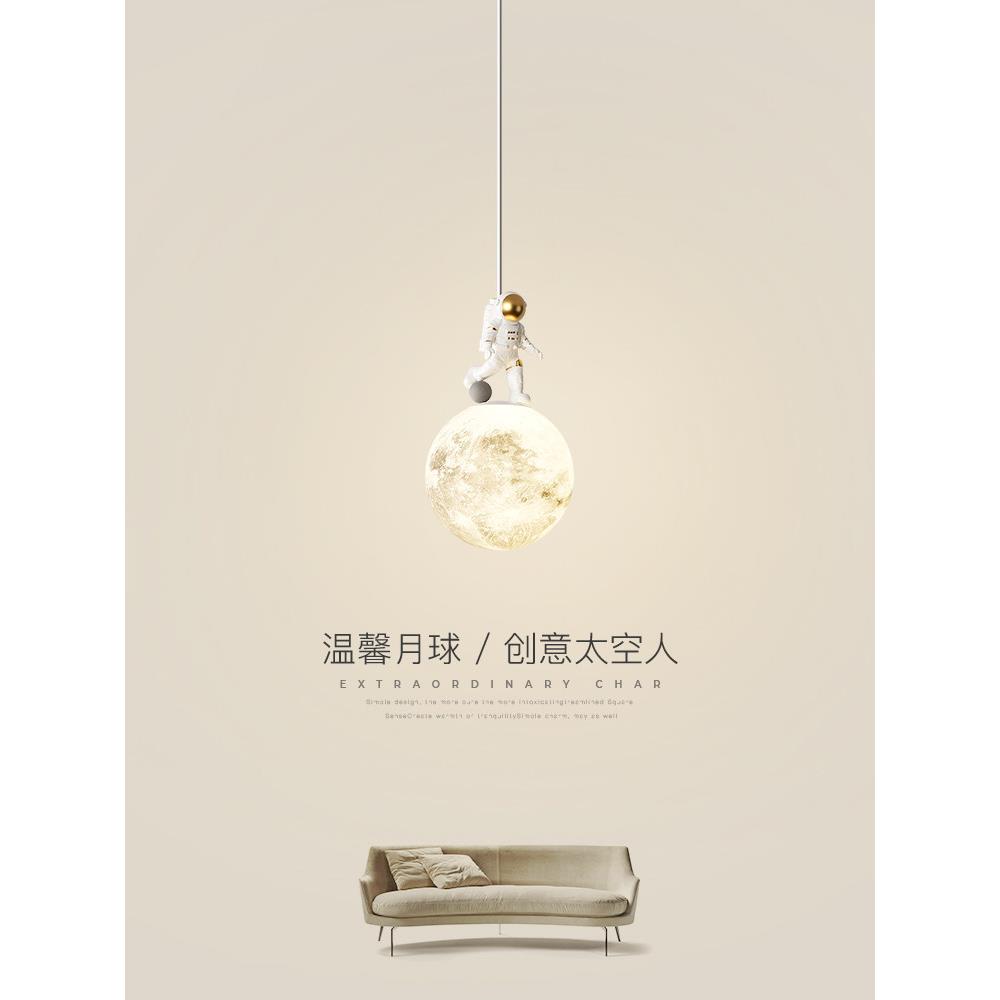 儿童房床边吊灯现代简单的月亮宇航员男孩和女孩卧室房间背景墙吊