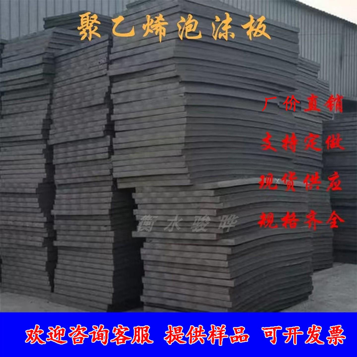 聚乙烯闭孔泡沫板1100型2公分伸缩缝填缝板高密度低发泡嵌缝板