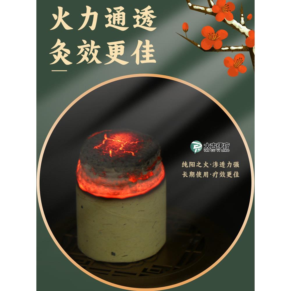 扶阳透灸艾柱三年陈纯粗艾柱雷火灸蜗艾蜗家千年国医仪器艾柱供货