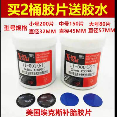汽车轮胎埃克斯胶片/补皮埃克斯补胎胶片胶皮真空胎冷补胶片