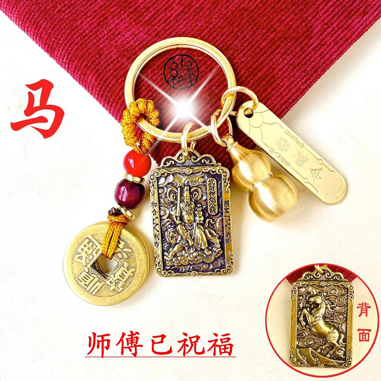 聚赵公明纯铜葫芦招宝纳财令开十二生肖钥匙扣光五路财神挂件财牌