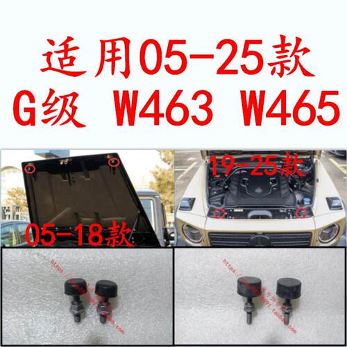 适用宾士G级W463前机盖缓冲胶G350引擎盖缓冲器G500胶墩G55AMG63
