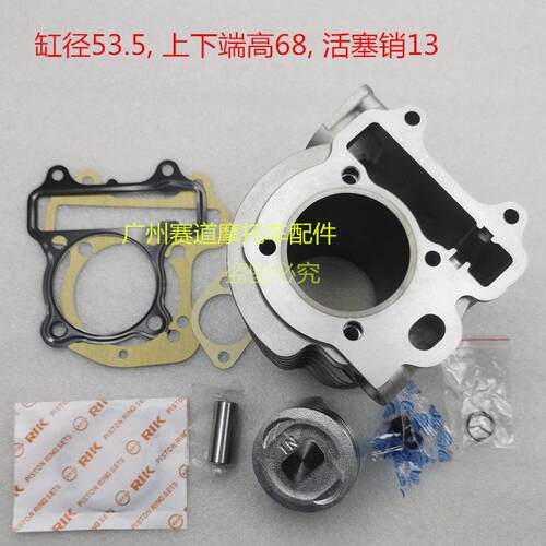 国产K44彷UY125电喷机车望江WJ125新本XB125天鹰气缸套缸