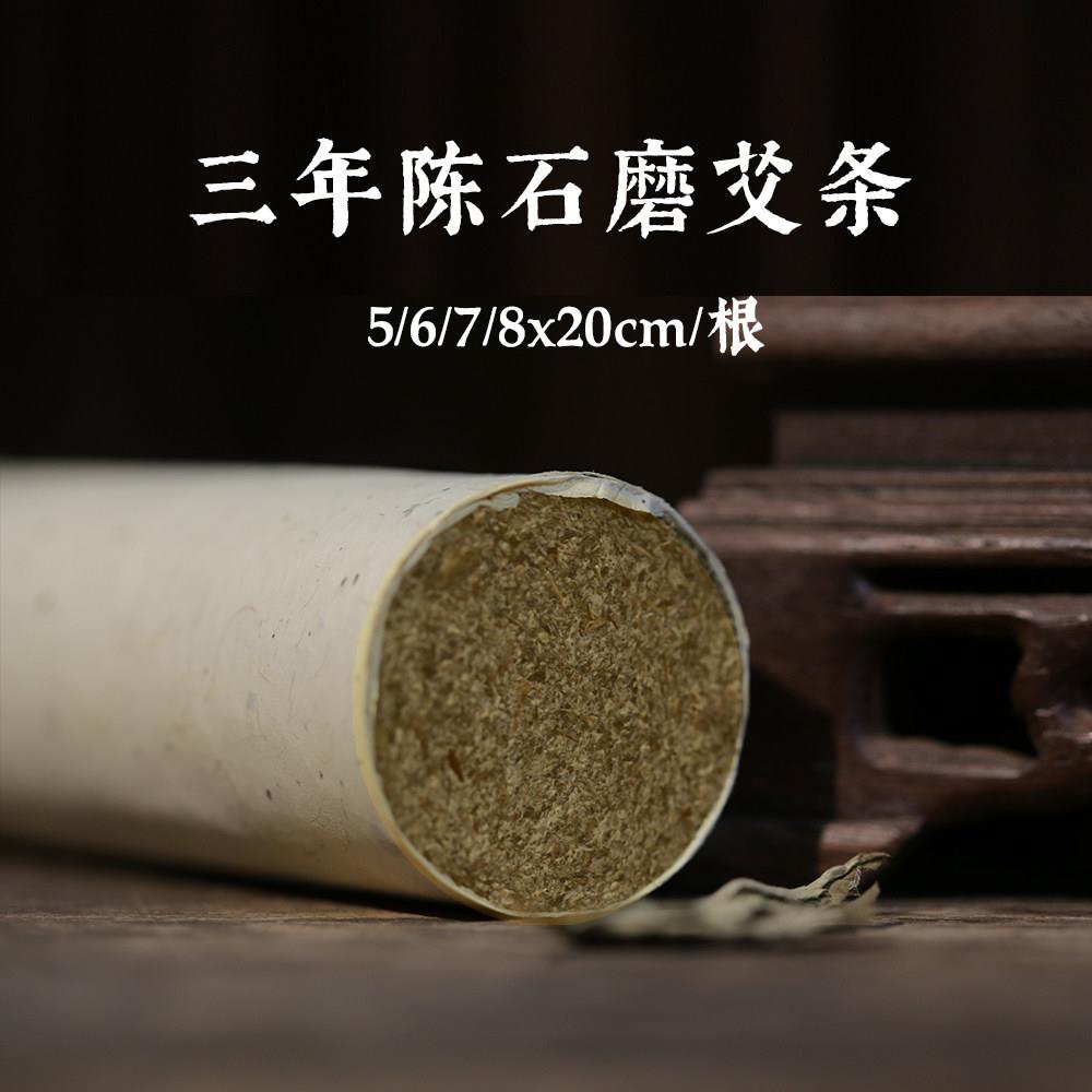 沐植5/6/7/8cm手工石磨粗艾条三年陈大雷火灸纯艾绒清艾条家用
