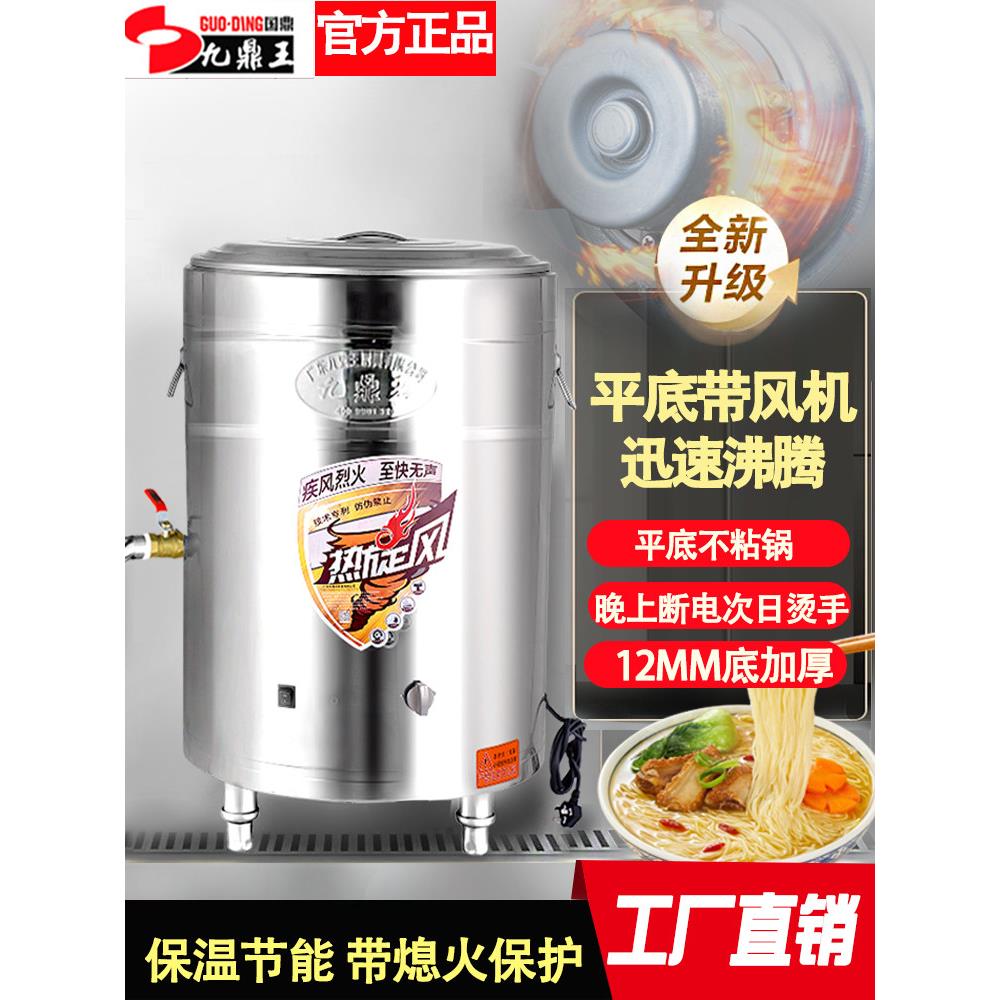 九鼎王面锅商用燃气热面汤多功能炖面锅平底电热节能面锅桶