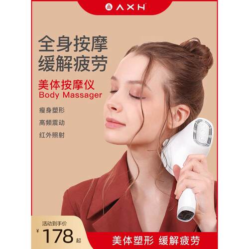 Axh电动手持式肩、颈、腰、背全身经络振动仪棒