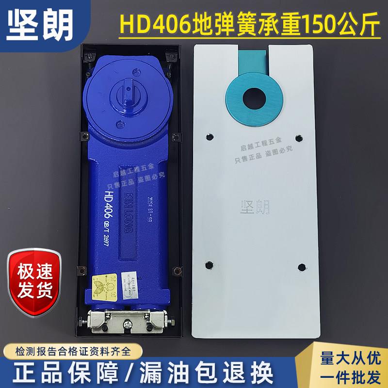 坚朗地弹簧HD406承重150公斤定位重型地弹簧有框无框门WM01406图片