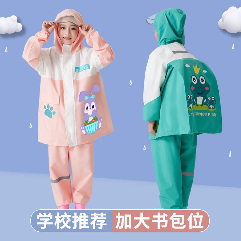 儿童两件式雨衣雨裤套装防水全身幼儿园宝宝小学生女童小童外套雨