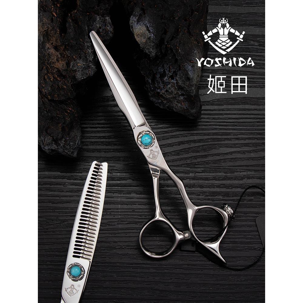 姬田美发剪刀YC系列专业平剪理发美发工具牙剪发型师打薄套装包邮