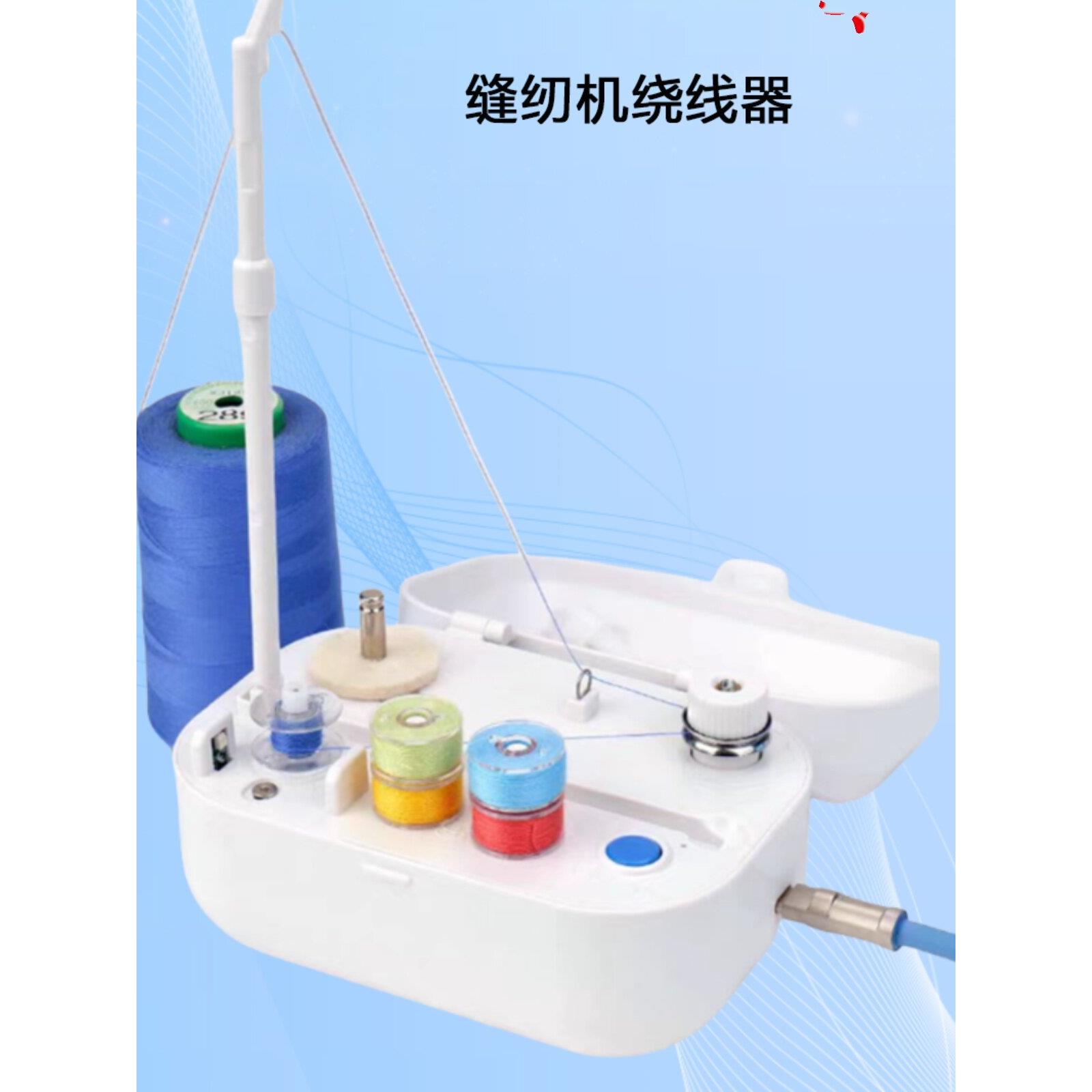 老式家用工业缝纫机电子绕线器梭芯电动底线锁芯自动卷线器缠绕机