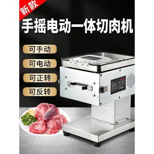 商用全自动多功能新型红烧蔬菜，熟猪耳，薄片，肉丝机，小型家用