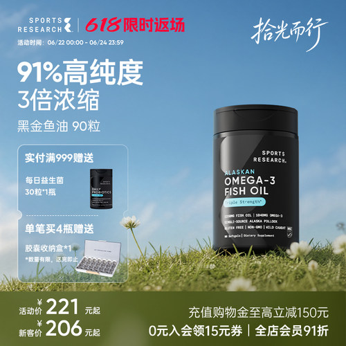 黑金鱼油91%高纯omega3深海鱼油