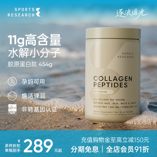 海洋胶原蛋白肽小分子发肤甲