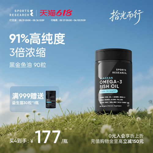 黑金鱼油91%高纯浓度omega3DHA