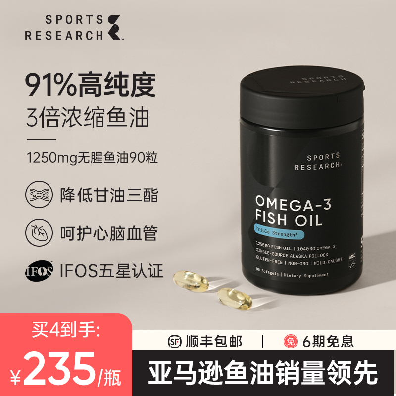 黑金鱼油91%高纯omega3深海鱼油