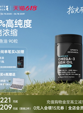 SportsResearch黑金鱼油高纯浓度深海鱼油omega3DHA欧米茄成人SR